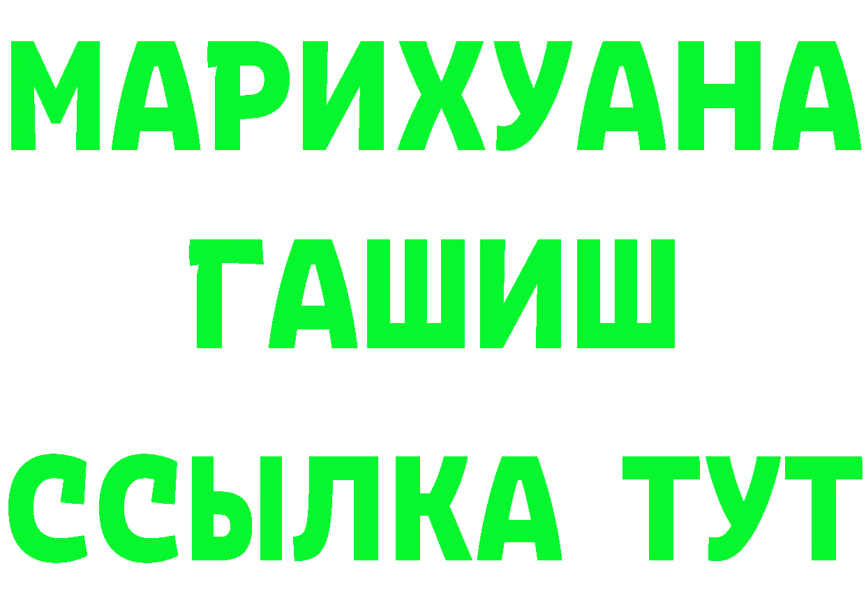 Бошки Шишки тримм вход площадка блэк спрут Клинцы